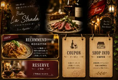 ビストロのリッチメニューの例