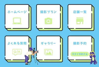 スタジオのリッチメニューの例